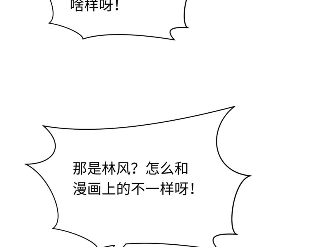 第285话 新时代篇-那个男人回来了！ 第34页