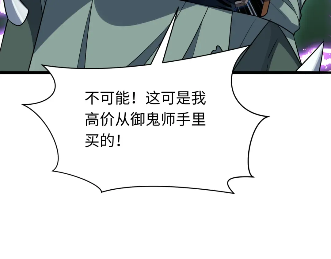 第285话 新时代篇-那个男人回来了！ 第37页