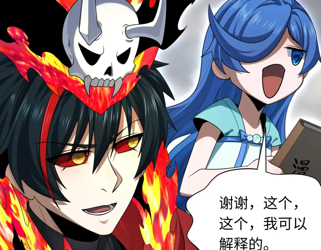 第285话 新时代篇-那个男人回来了！ 第39页
