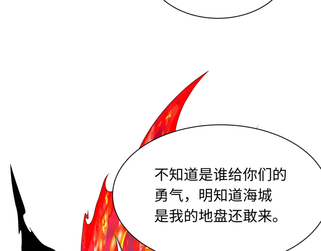 第285话 新时代篇-那个男人回来了！ 第41页