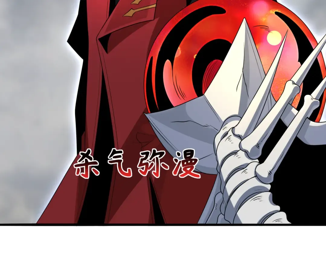 第285话 新时代篇-那个男人回来了！ 第43页