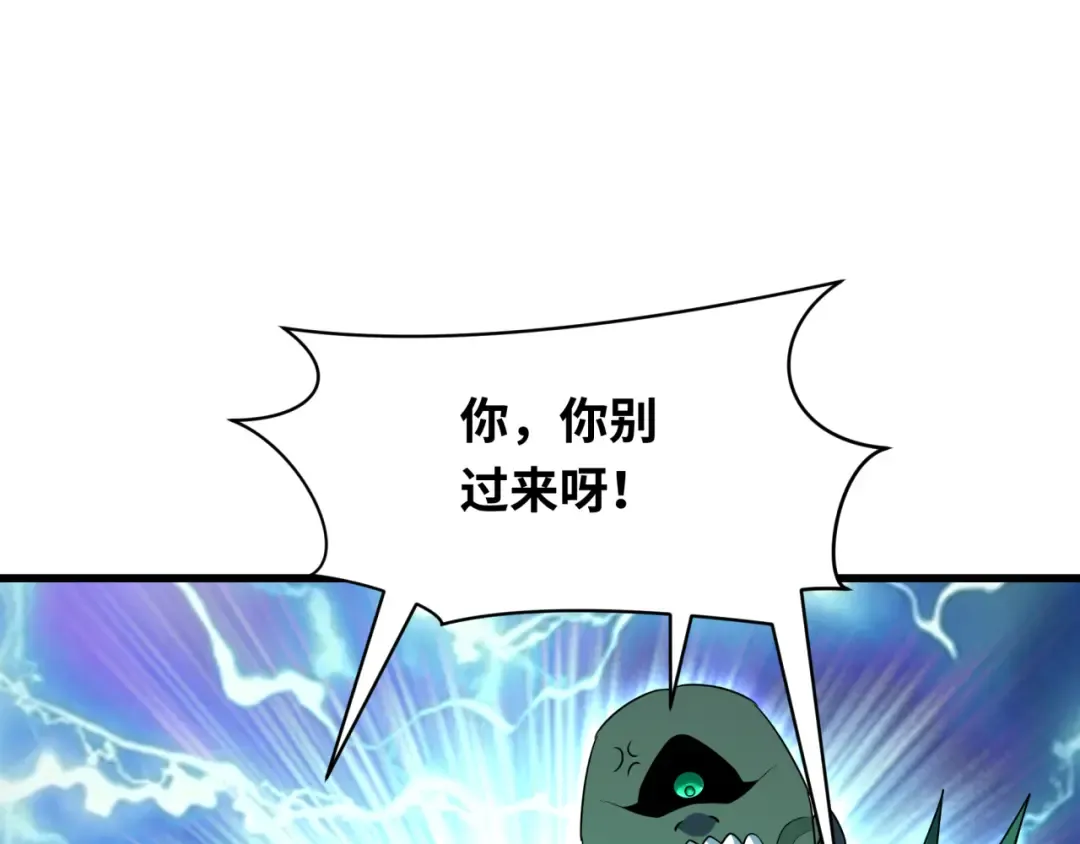 第285话 新时代篇-那个男人回来了！ 第45页
