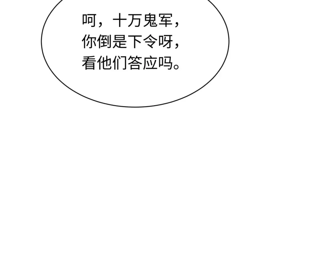 第285话 新时代篇-那个男人回来了！ 第50页