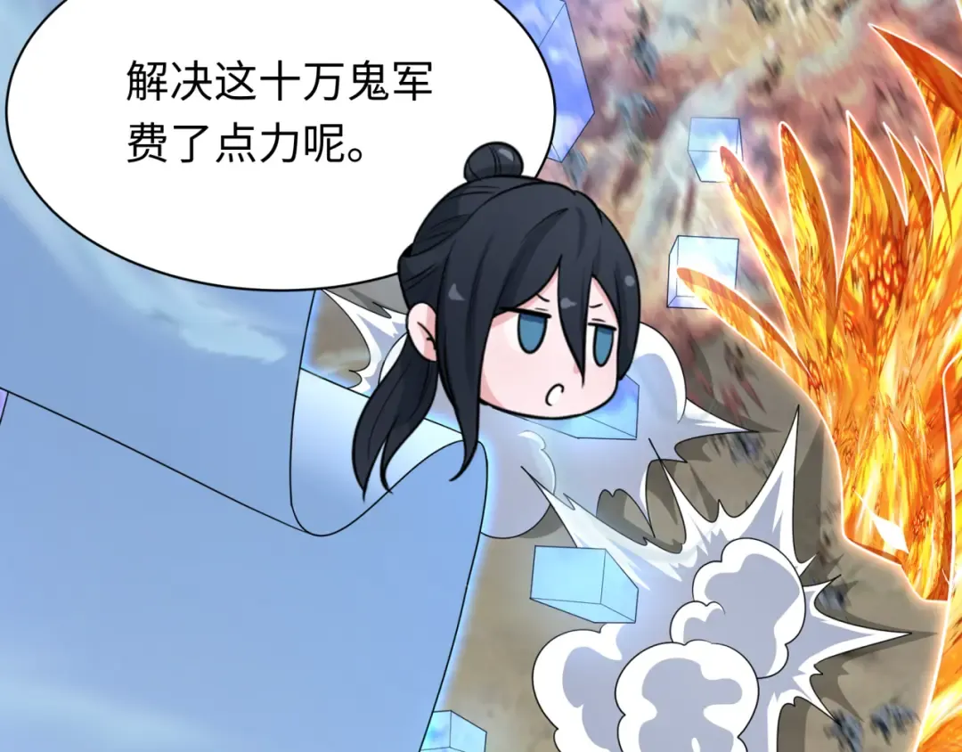第285话 新时代篇-那个男人回来了！ 第55页