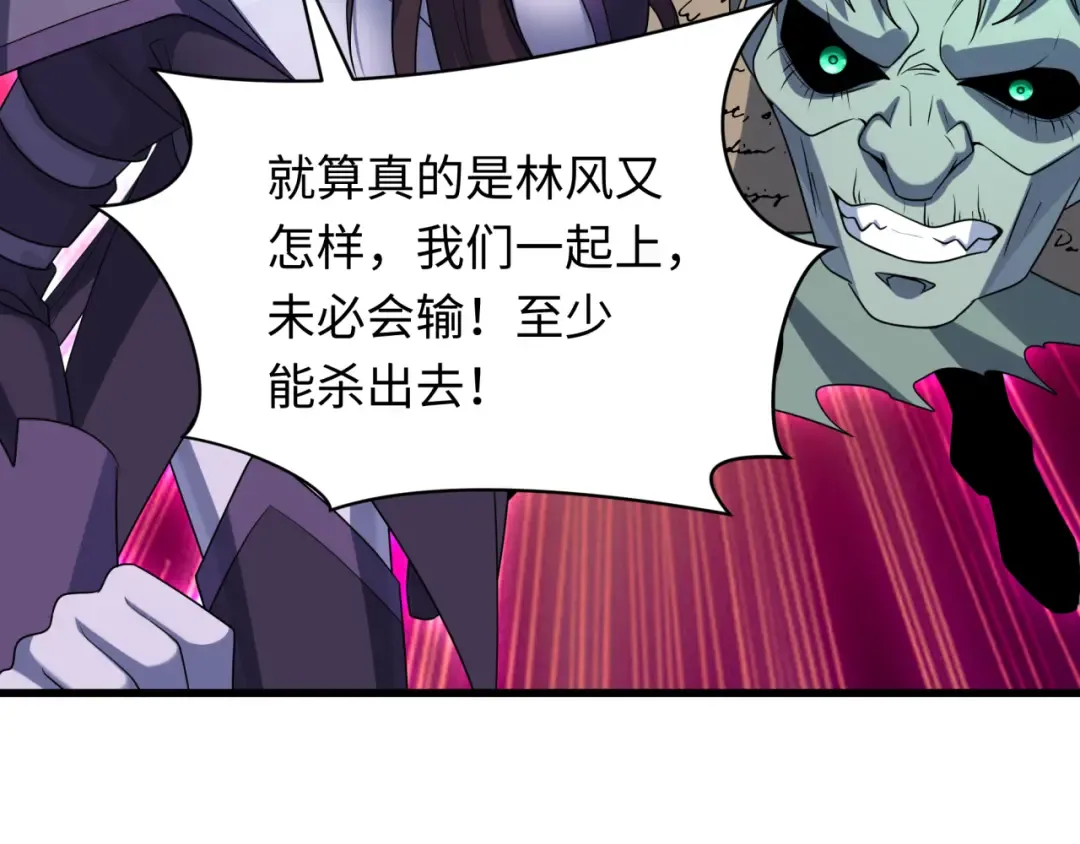 第285话 新时代篇-那个男人回来了！ 第60页