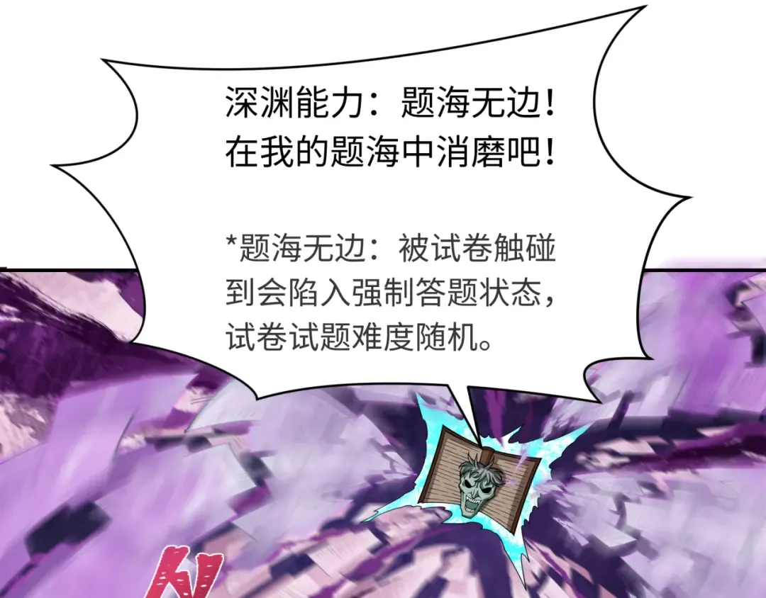 第285话 新时代篇-那个男人回来了！ 第65页