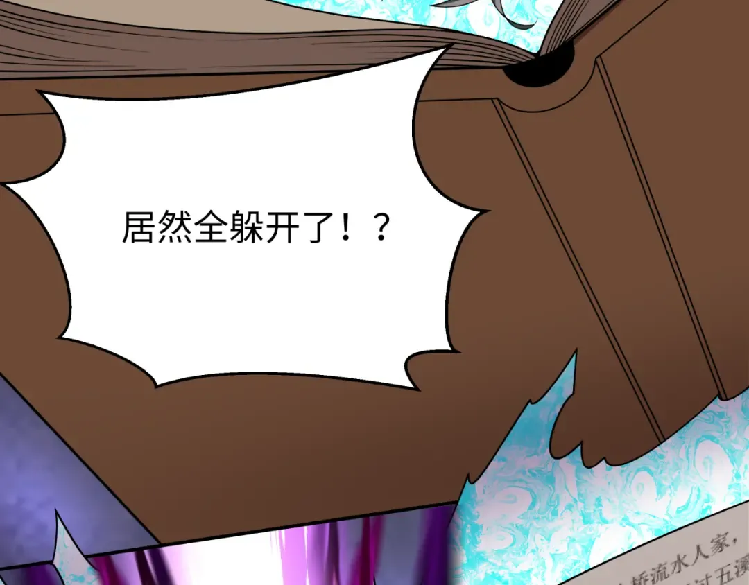 第285话 新时代篇-那个男人回来了！ 第74页
