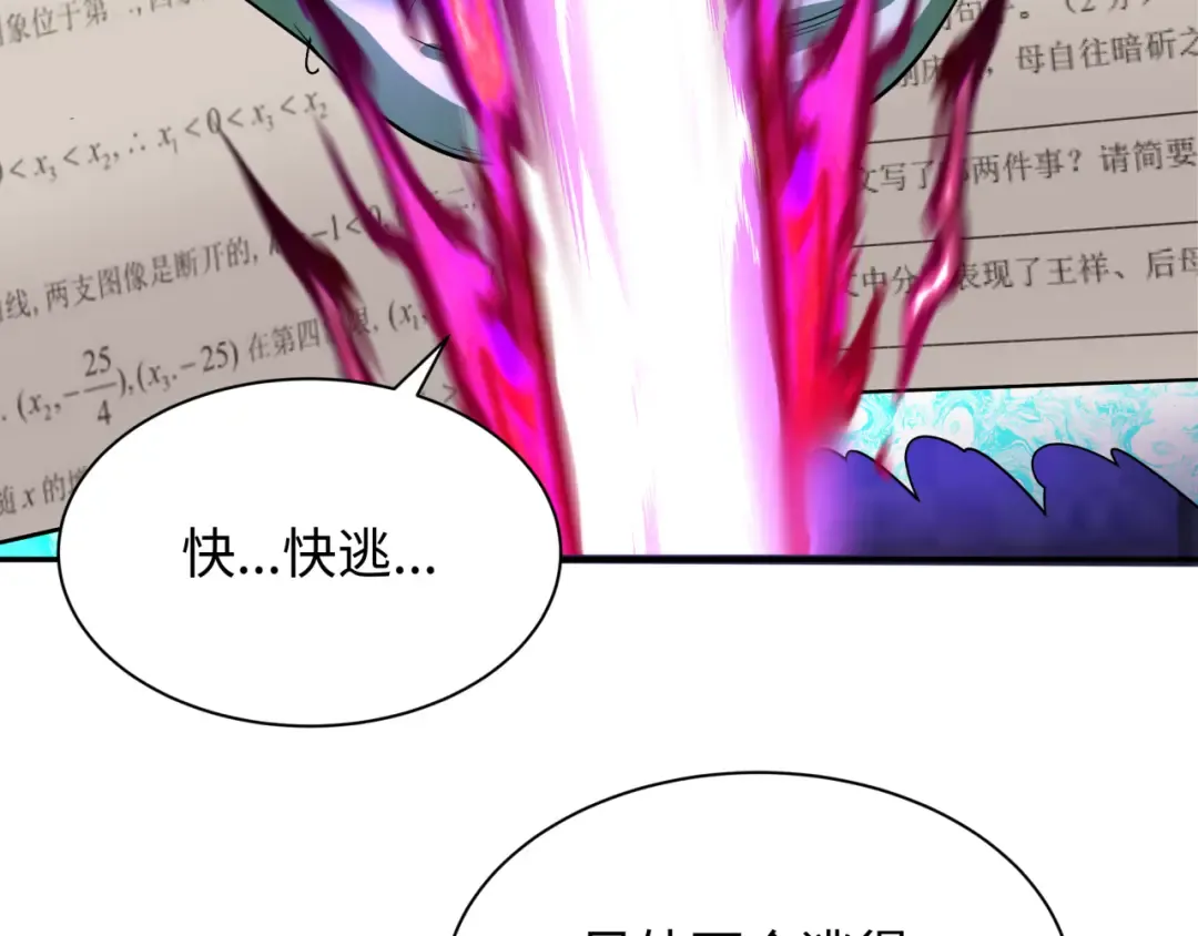 第285话 新时代篇-那个男人回来了！ 第77页