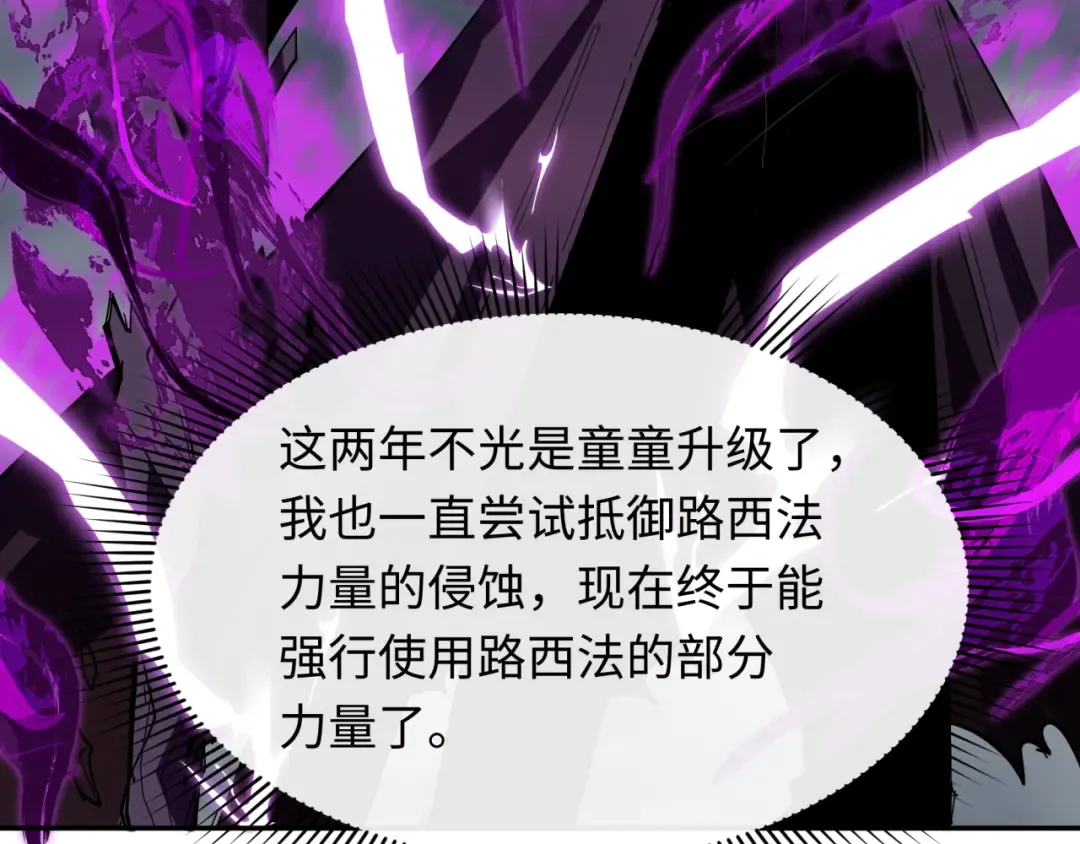 第285话 新时代篇-那个男人回来了！ 第83页