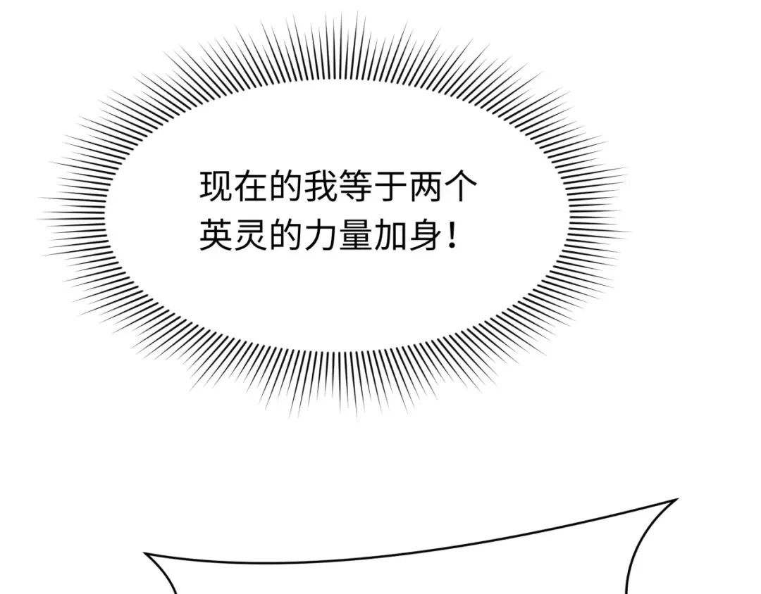第285话 新时代篇-那个男人回来了！ 第85页