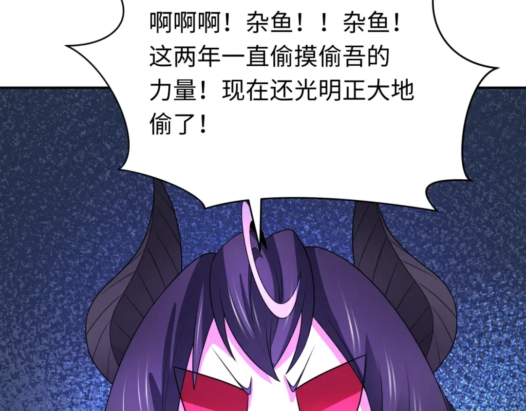 第285话 新时代篇-那个男人回来了！ 第86页