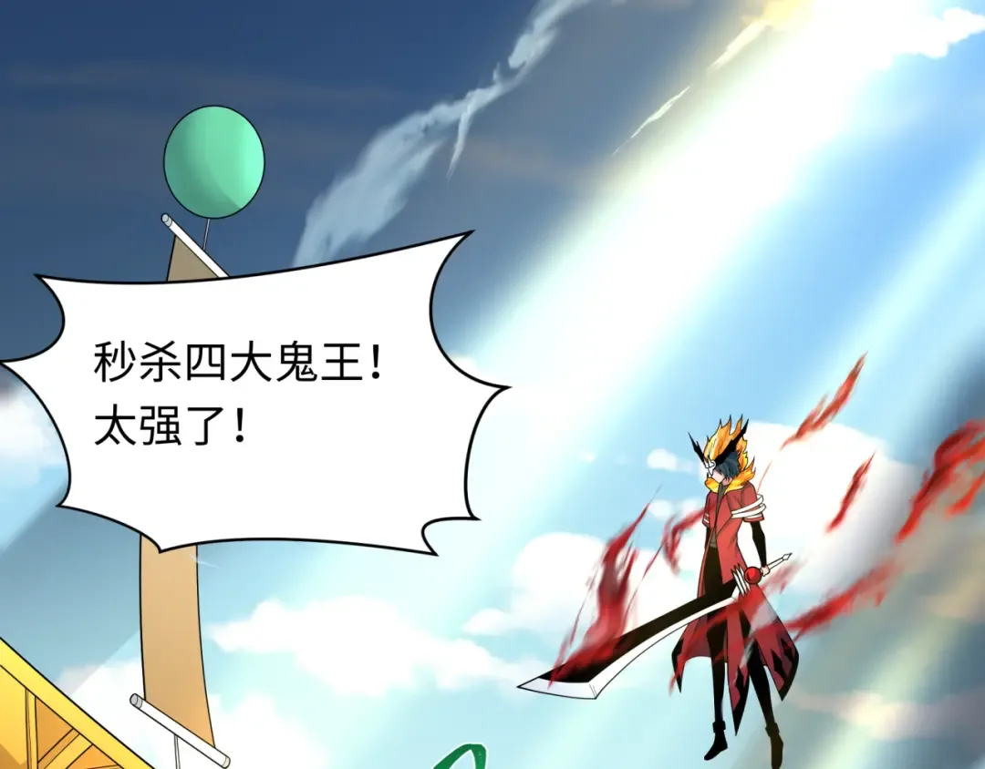 第285话 新时代篇-那个男人回来了！ 第113页
