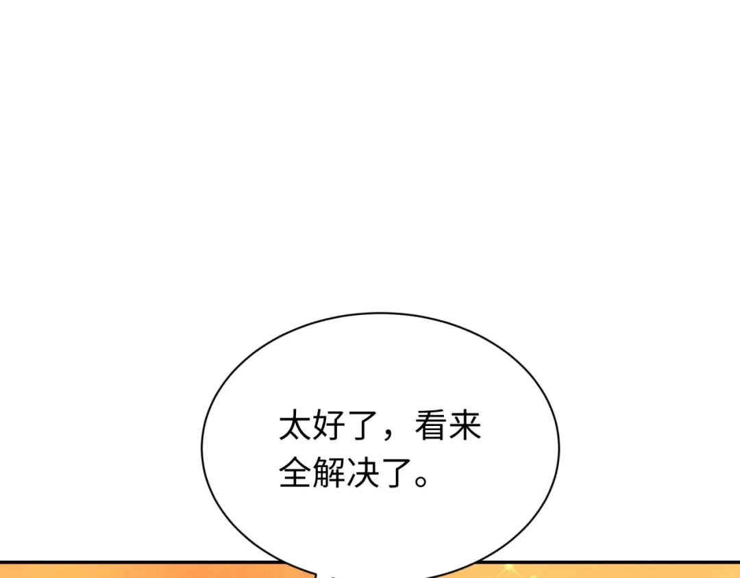 第285话 新时代篇-那个男人回来了！ 第116页