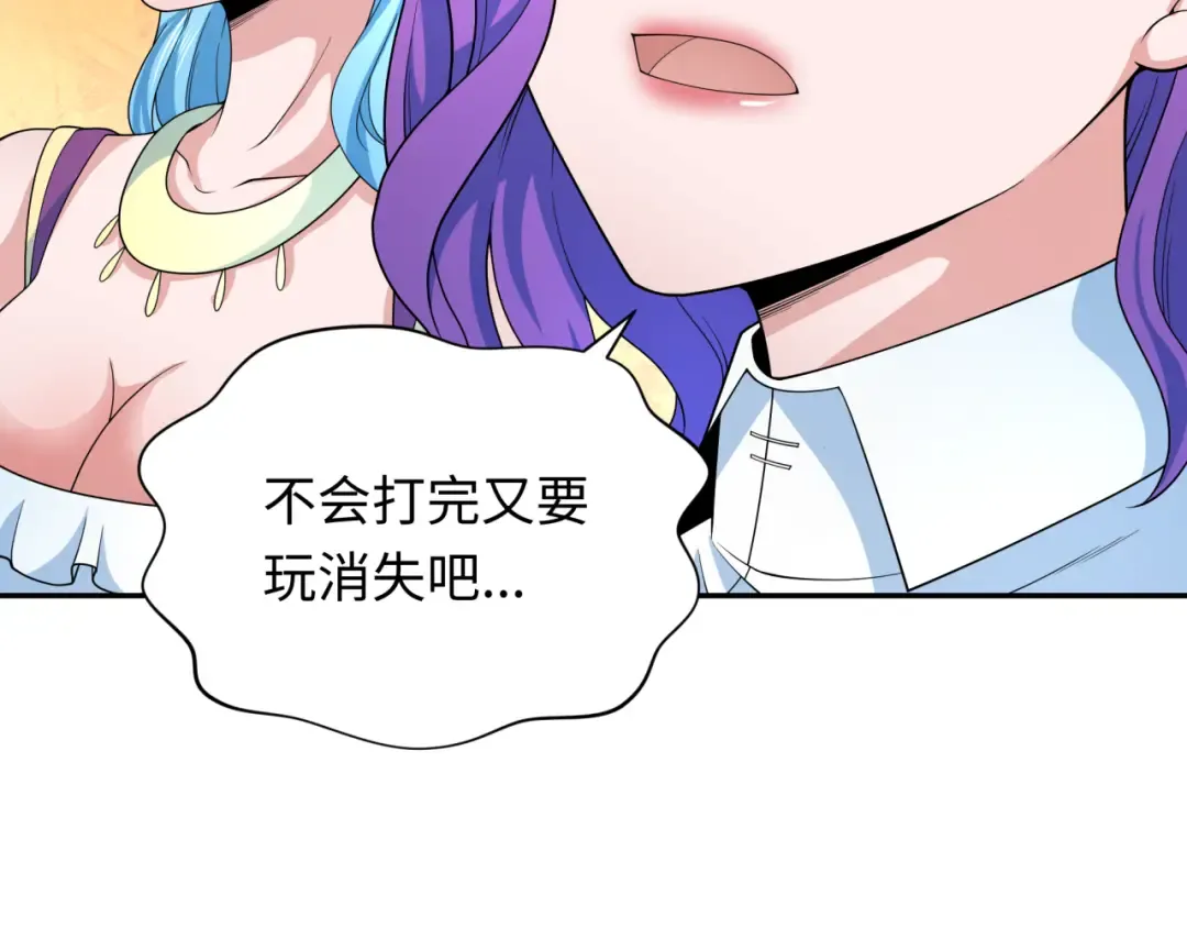 第285话 新时代篇-那个男人回来了！ 第118页