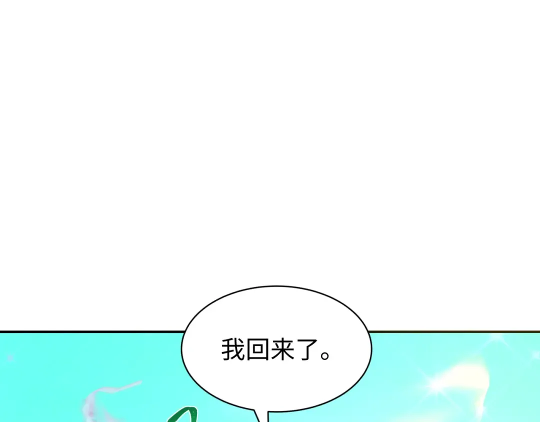 第285话 新时代篇-那个男人回来了！ 第119页