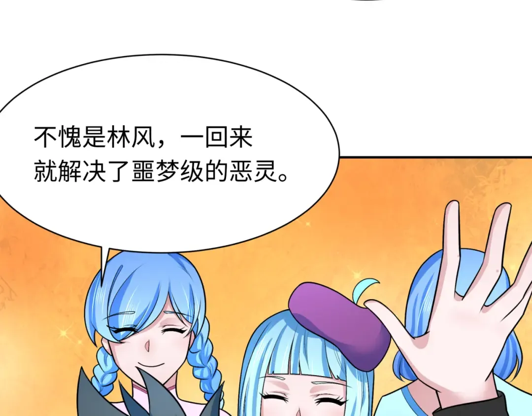 第285话 新时代篇-那个男人回来了！ 第142页