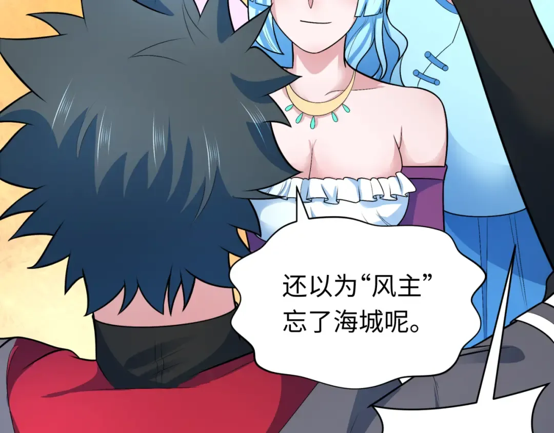 第285话 新时代篇-那个男人回来了！ 第143页