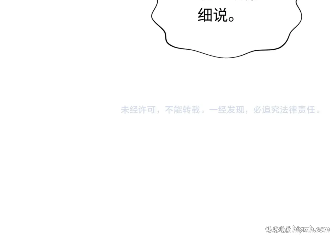 第285话 新时代篇-那个男人回来了！ 第163页