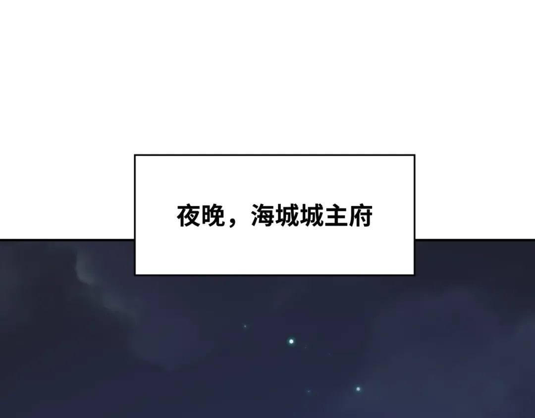 第286话 新时代篇-急剧变化的世界！ 第6页