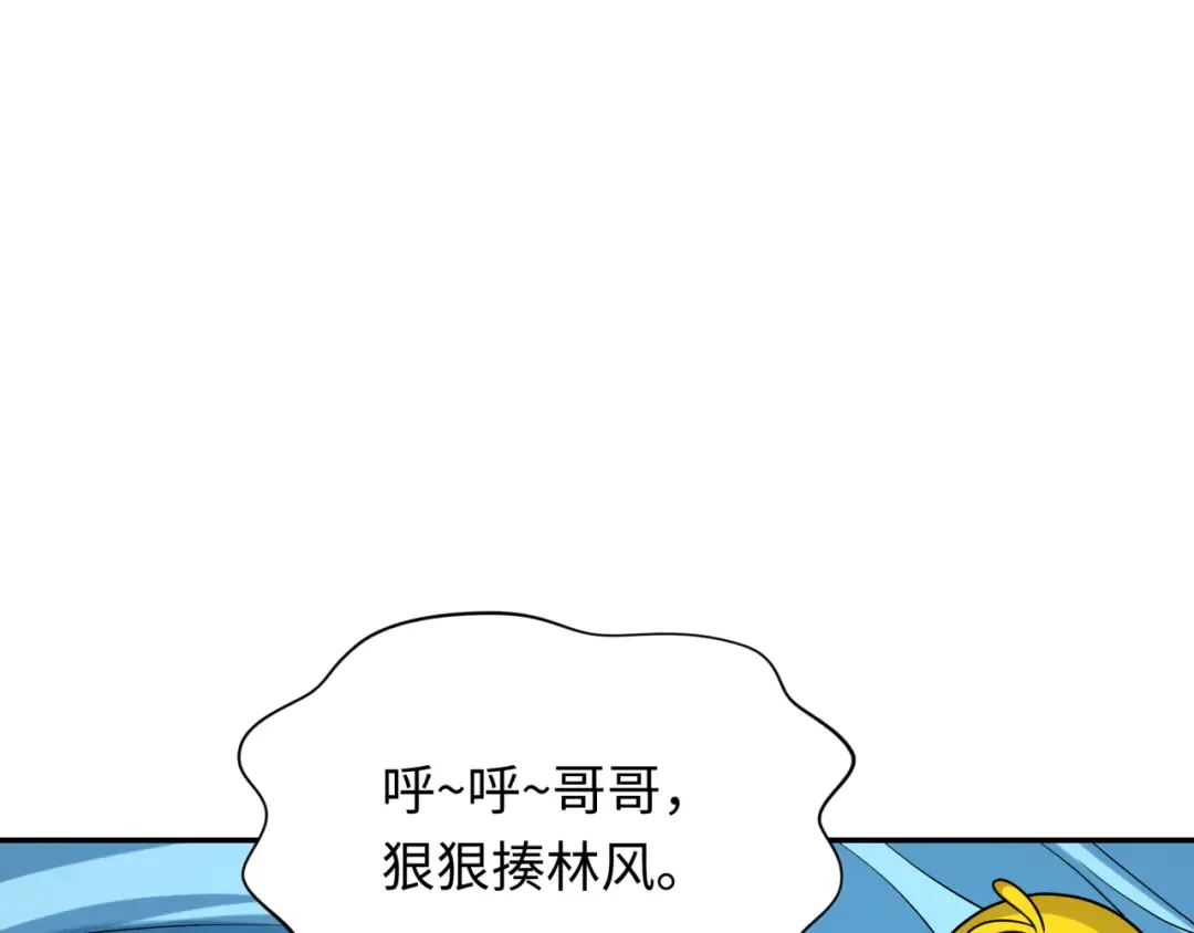 第286话 新时代篇-急剧变化的世界！ 第10页