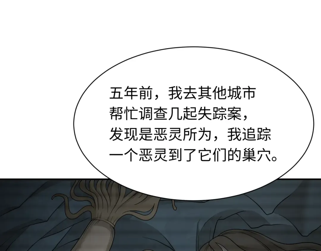 第286话 新时代篇-急剧变化的世界！ 第22页