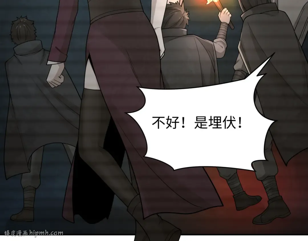 第286话 新时代篇-急剧变化的世界！ 第24页
