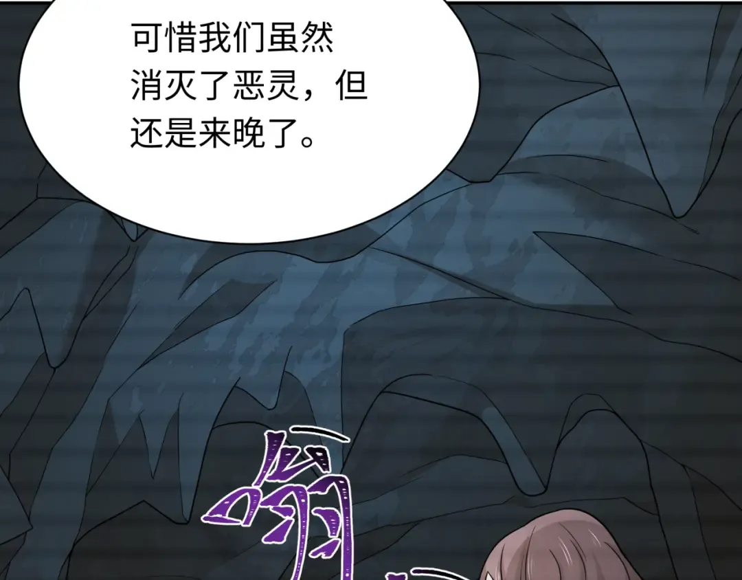 第286话 新时代篇-急剧变化的世界！ 第34页