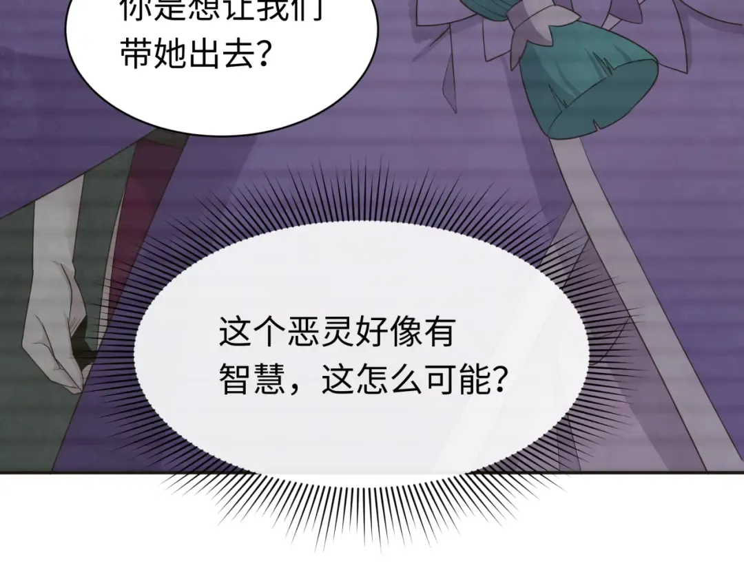第286话 新时代篇-急剧变化的世界！ 第63页
