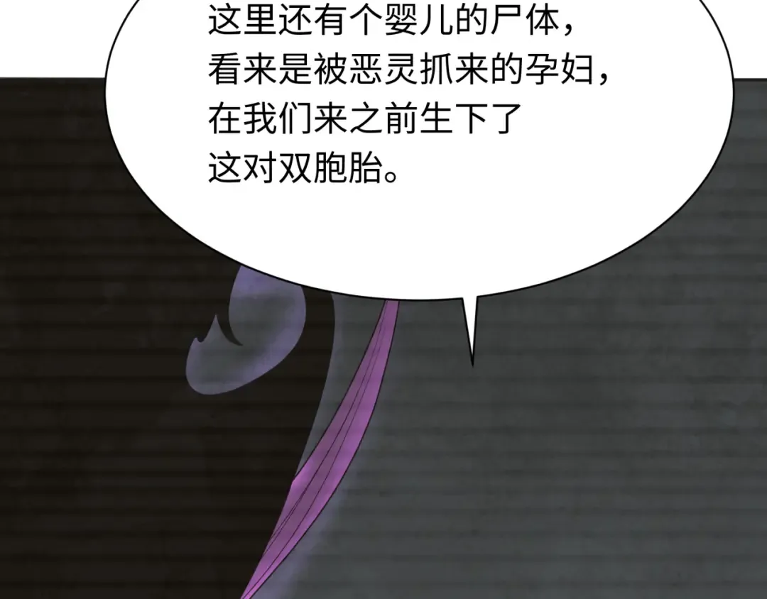 第286话 新时代篇-急剧变化的世界！ 第68页