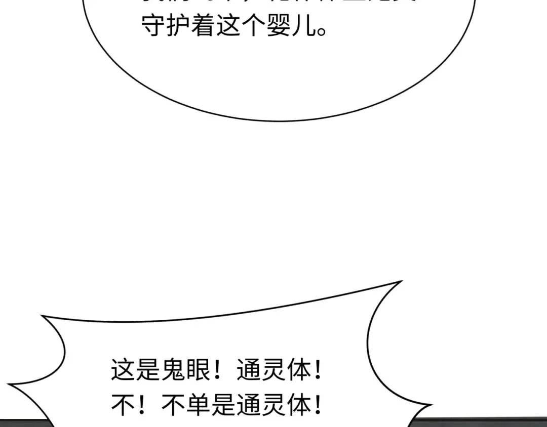 第286话 新时代篇-急剧变化的世界！ 第71页