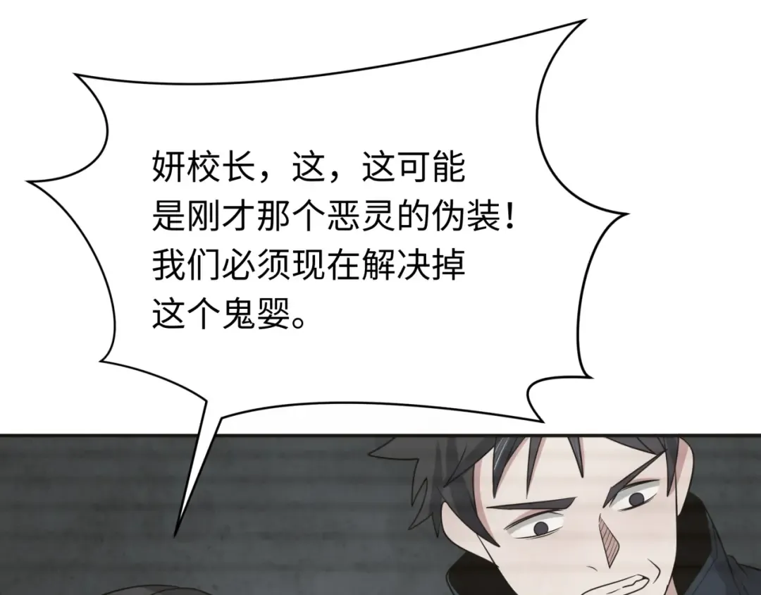 第286话 新时代篇-急剧变化的世界！ 第75页