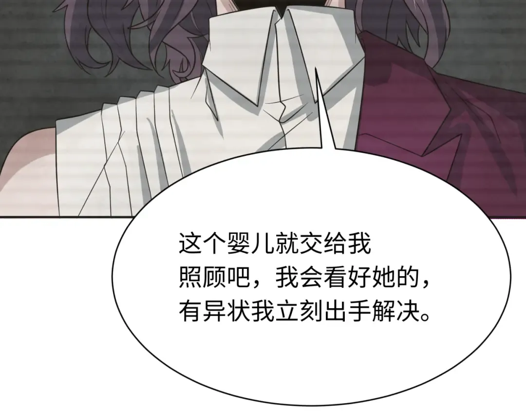 第286话 新时代篇-急剧变化的世界！ 第87页