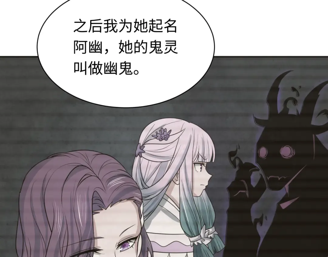 第286话 新时代篇-急剧变化的世界！ 第89页