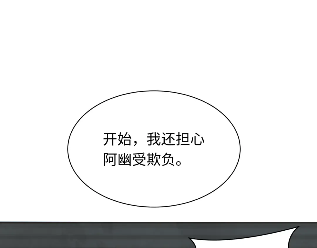第286话 新时代篇-急剧变化的世界！ 第92页
