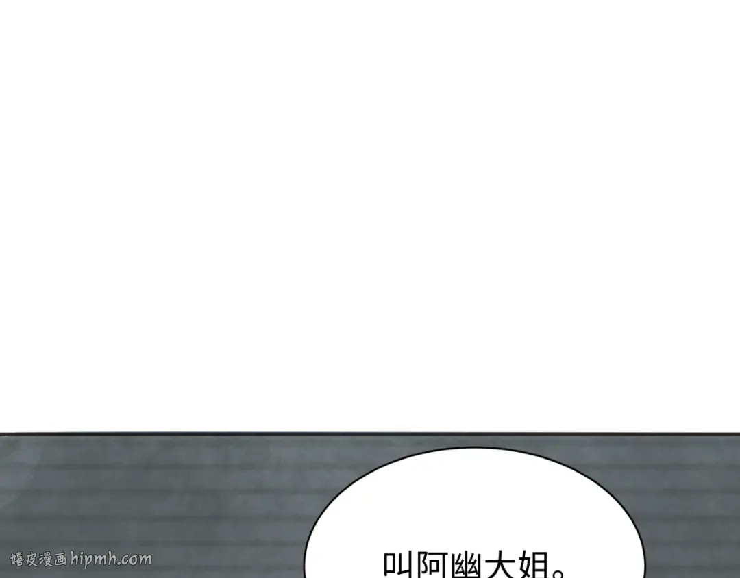 第286话 新时代篇-急剧变化的世界！ 第96页