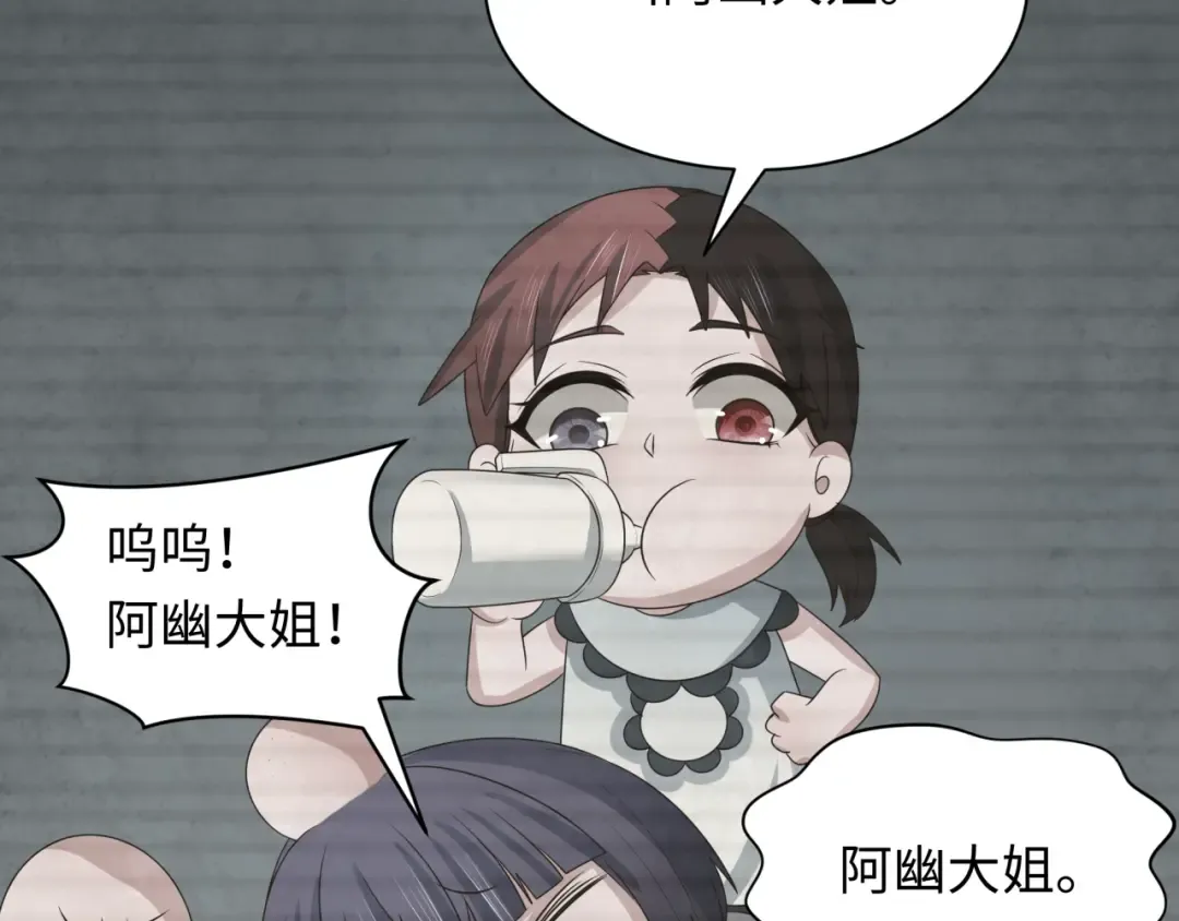 第286话 新时代篇-急剧变化的世界！ 第97页