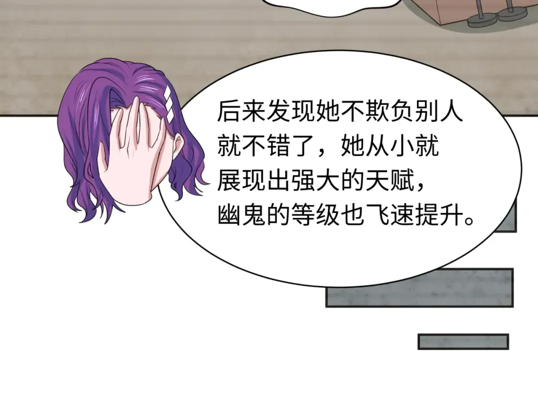 第286话 新时代篇-急剧变化的世界！ 第99页