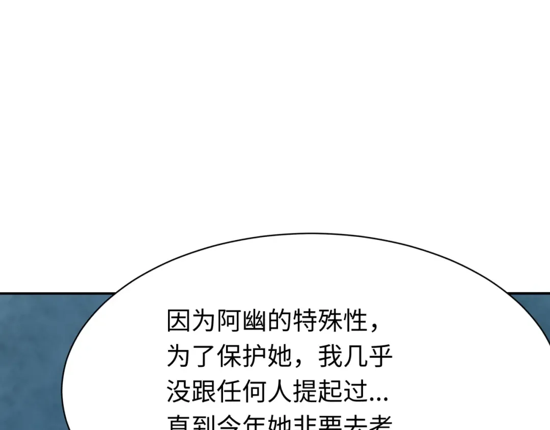 第286话 新时代篇-急剧变化的世界！ 第101页