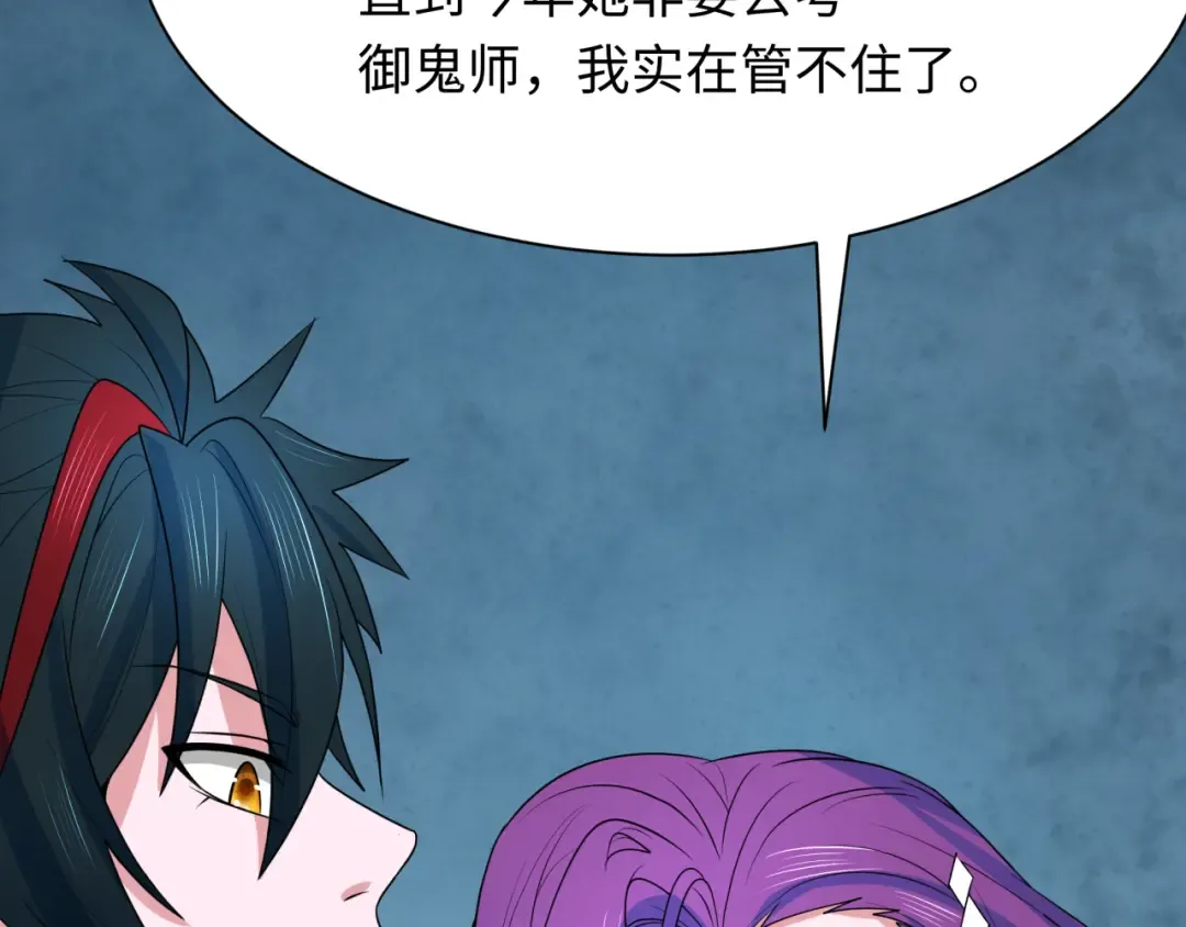 第286话 新时代篇-急剧变化的世界！ 第102页