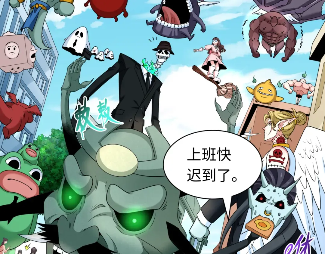 第286话 新时代篇-急剧变化的世界！ 第110页