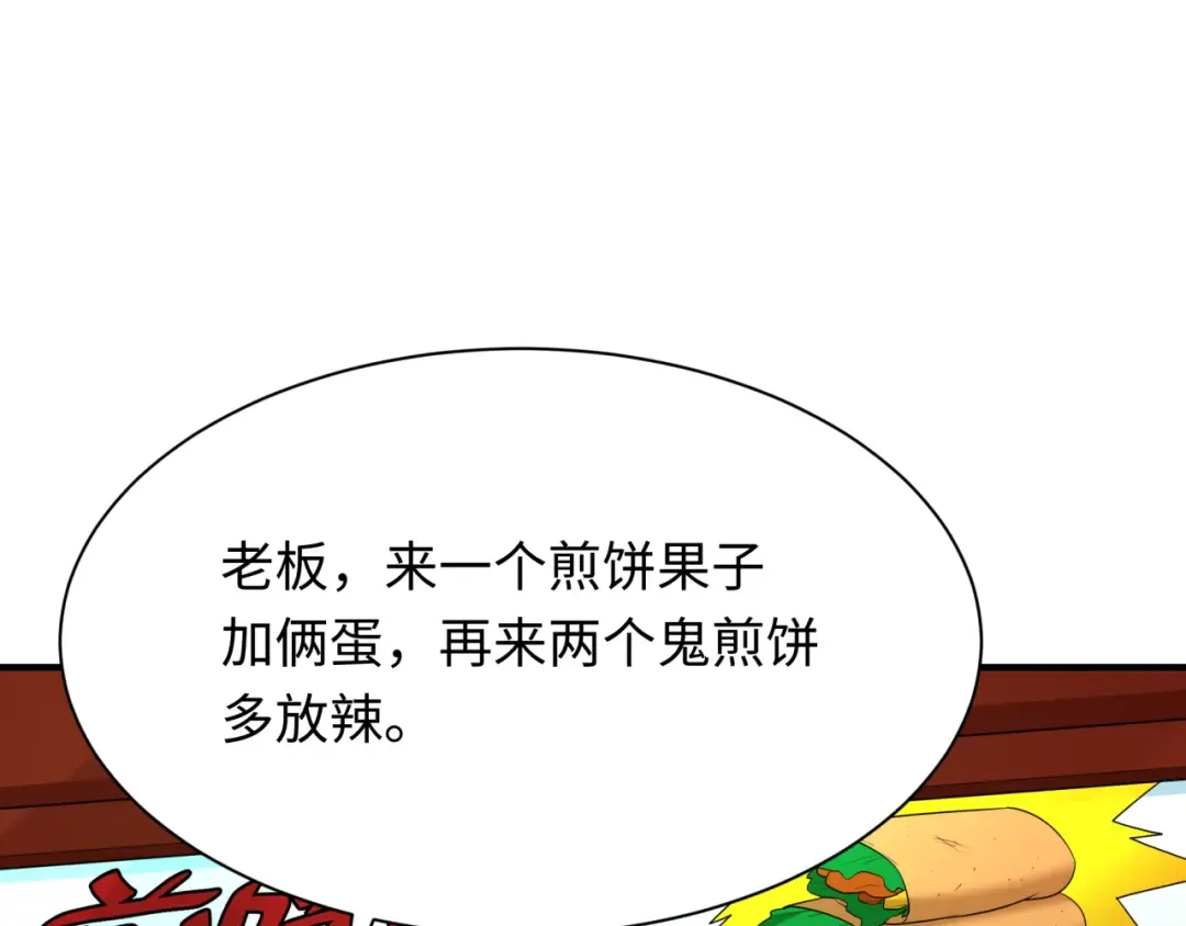 第286话 新时代篇-急剧变化的世界！ 第113页