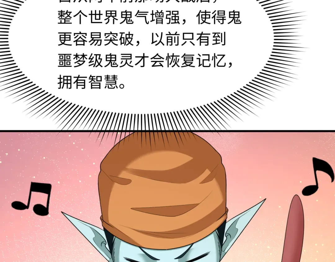 第286话 新时代篇-急剧变化的世界！ 第117页