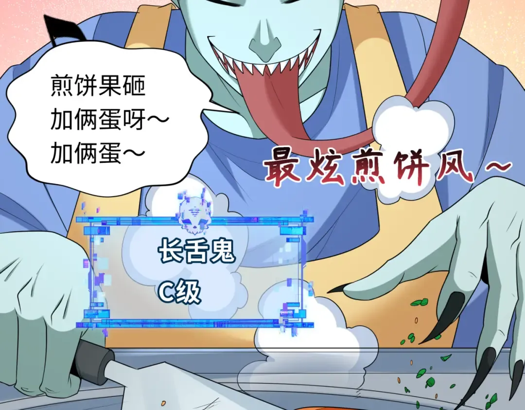 第286话 新时代篇-急剧变化的世界！ 第118页