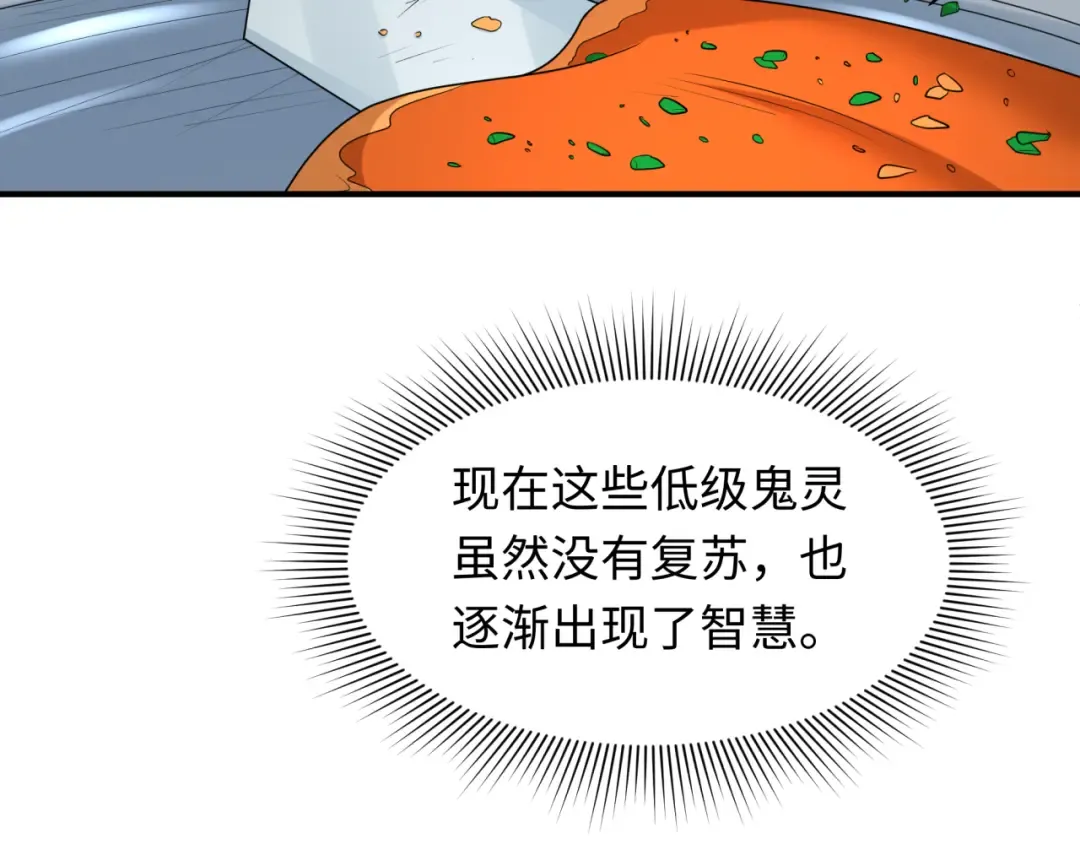 第286话 新时代篇-急剧变化的世界！ 第119页