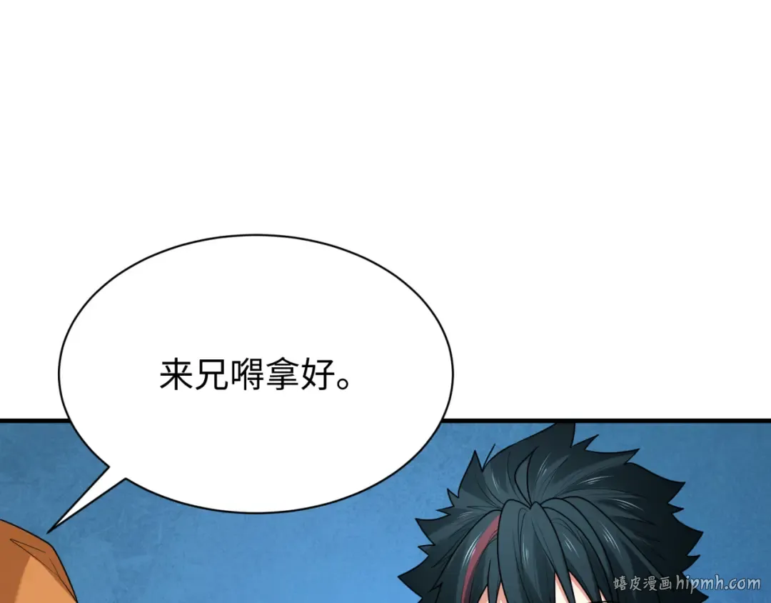 第286话 新时代篇-急剧变化的世界！ 第120页