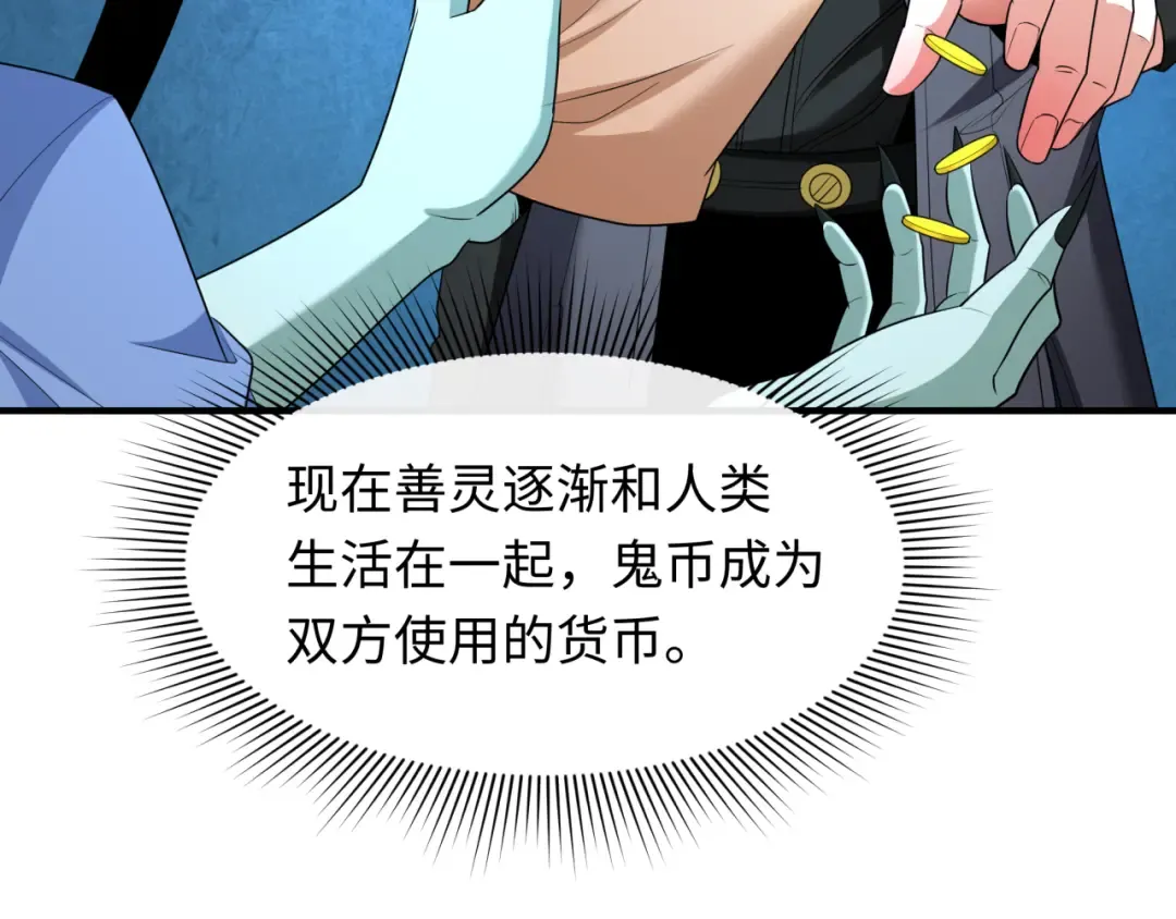 第286话 新时代篇-急剧变化的世界！ 第122页