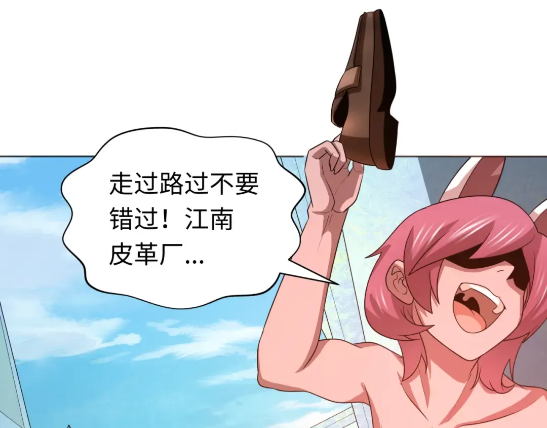 第286话 新时代篇-急剧变化的世界！ 第124页