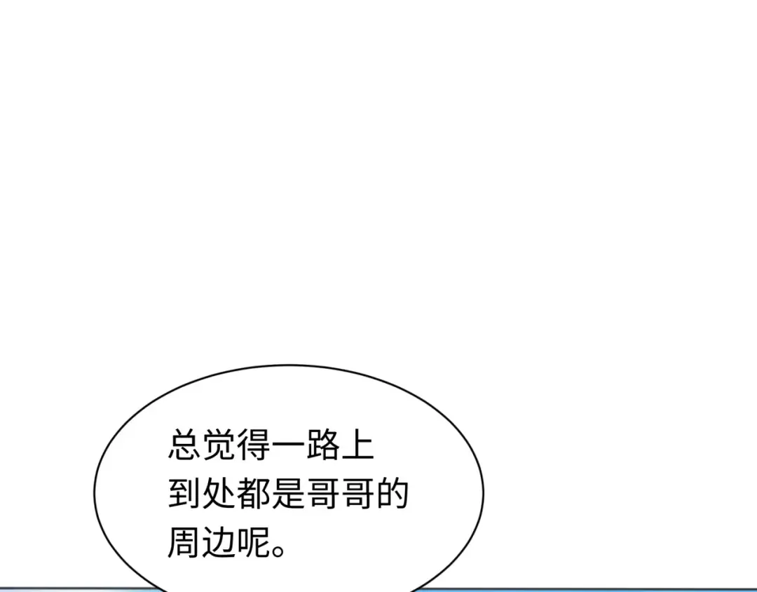 第286话 新时代篇-急剧变化的世界！ 第127页
