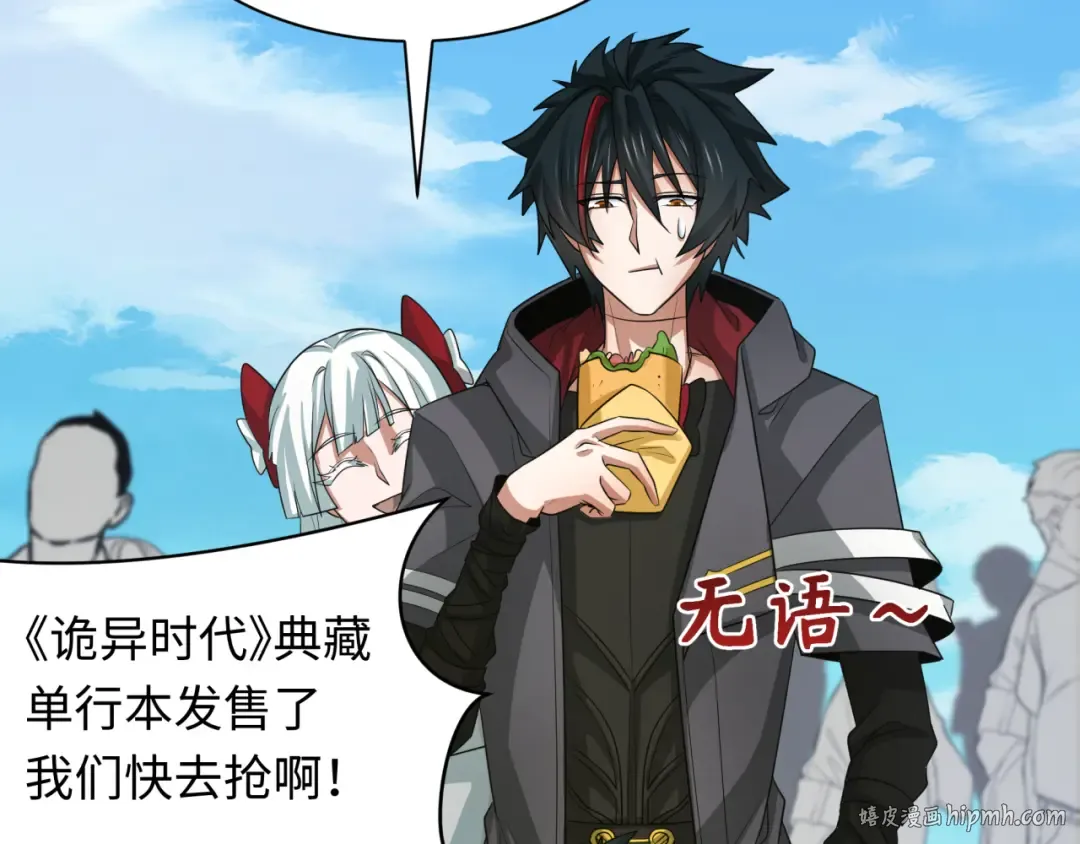 第286话 新时代篇-急剧变化的世界！ 第128页