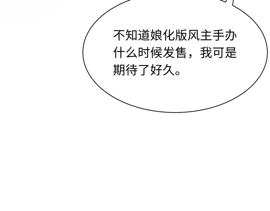 第286话 新时代篇-急剧变化的世界！ 第130页